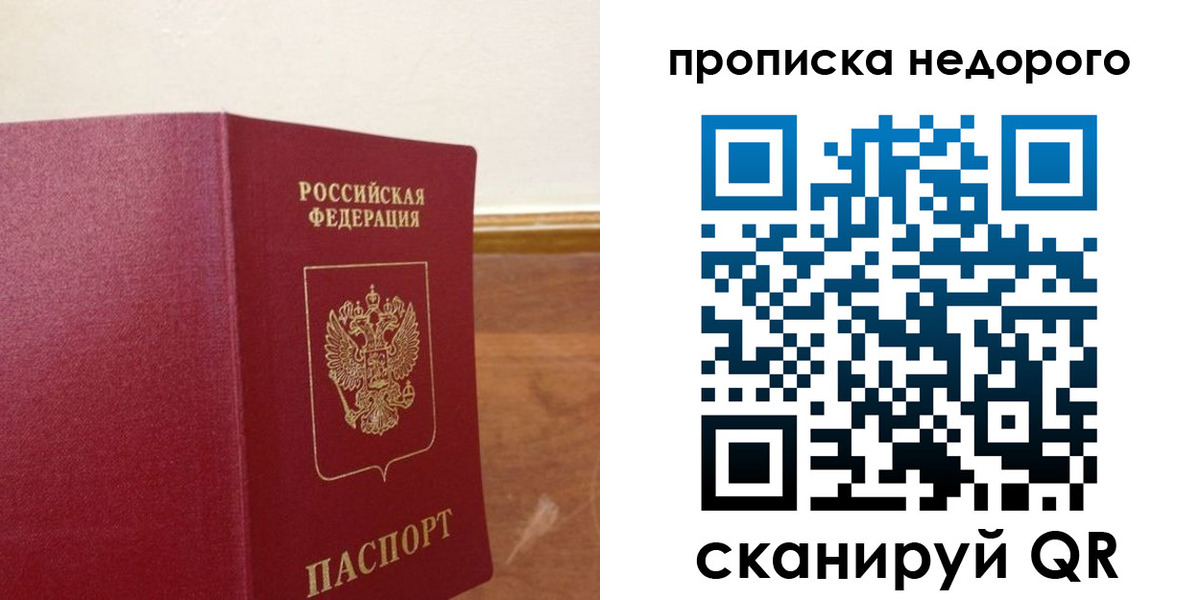 временная регистрация в Нерчинске