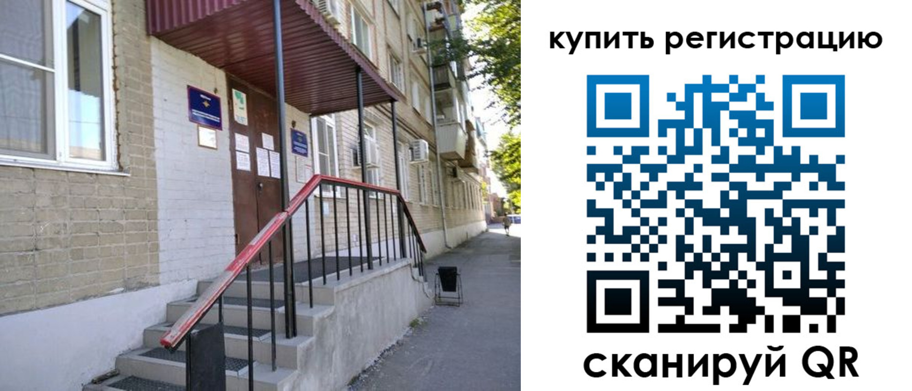где прописаться в Нерчинске