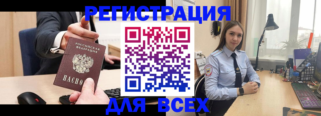 прописка от собственника в Нерчинске
