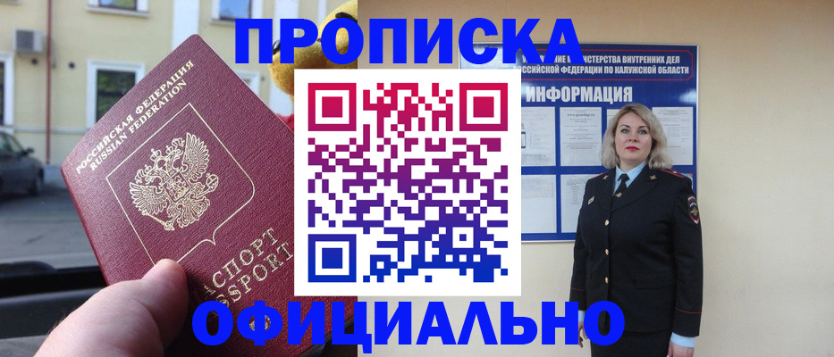 прописка для кредита в Нерчинске
