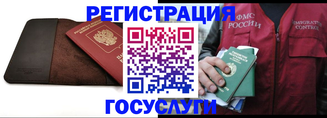 временная регистрация для всех в Нерчинске