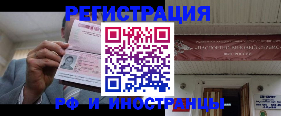 прописка для военкомата в Нерчинске