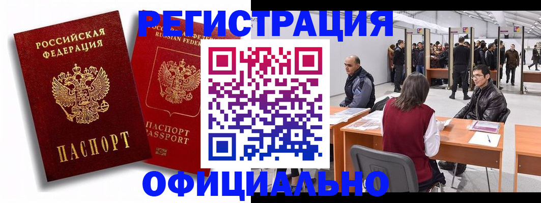 прописка для кредита в Нерчинске