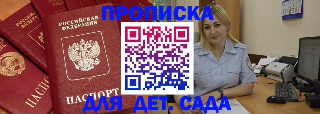 временная регистрация гарантия в Нерчинске